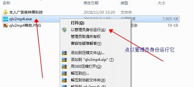 qlv2mp4最新破解,qlv2mp4解压密码,qlv2mp4注册码.