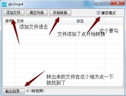 qlv2mp4最新破解,qlv2mp4解压密码,qlv2mp4注册码.