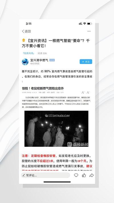 掌上陶都手机客户端(改名为爱上陶都)下载,掌上陶都,生活app,宜兴app