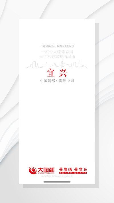 掌上陶都手机客户端(改名为爱上陶都)下载,掌上陶都,生活app,宜兴app