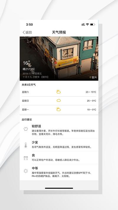 掌上陶都手机客户端(改名为爱上陶都)下载,掌上陶都,生活app,宜兴app