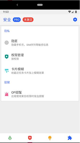 xp安卓灭霸模块(thanox)下载,灭霸模块,搞机app,工具箱app