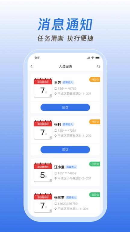 掌上网格手机版app下载,掌上网格,办公app,网格员app