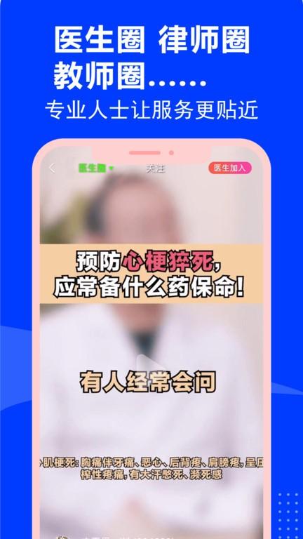 云家园极速版官方版下载,云家园,社区app,短视频app