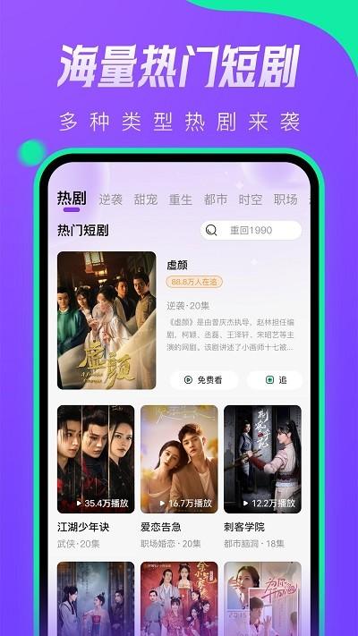 茄子短剧app下载,茄子短剧,短剧app,短视频app