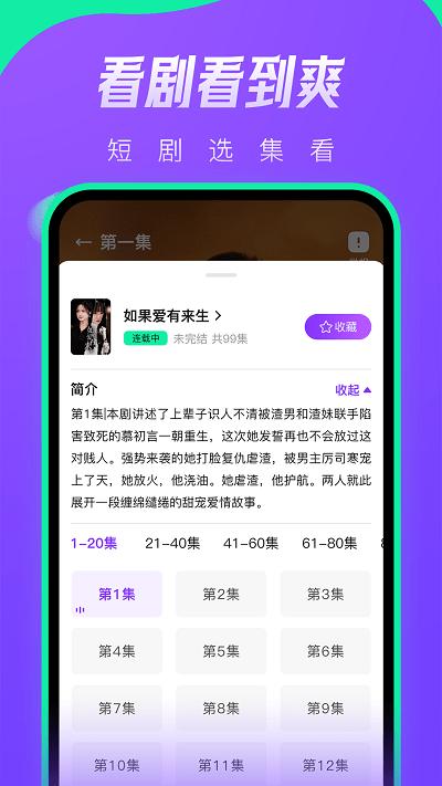 茄子短剧app下载,茄子短剧,短剧app,短视频app