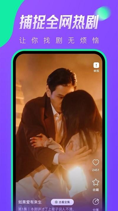 茄子短剧app下载,茄子短剧,短剧app,短视频app